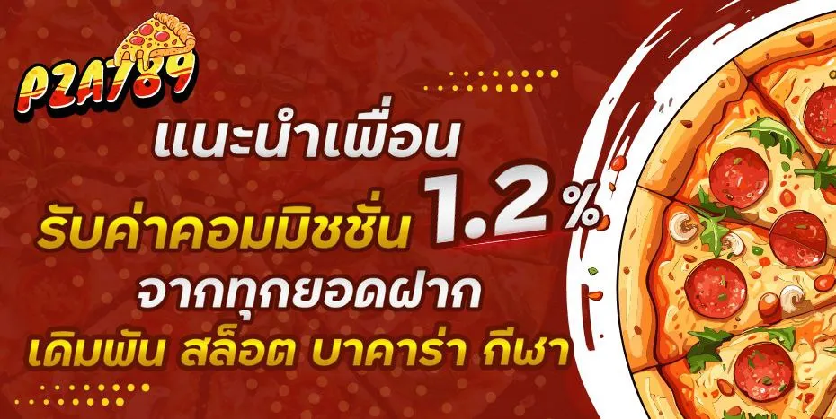 pizza 789 สล็อตเว็บตรง